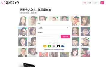 Screenshot of the 2RedBeans website